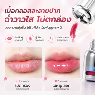 DaiMenBear ลิปกลอส ฉ่ำวาว ลิปกระจก เนื้อน้ำ ติดทนนาน สีชัด ไม่เหนียวปาก เติมความชุ่มชื้น 6 เฉดสี กันน้ำ กันเหงื่อ