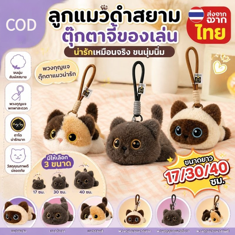 17/30CMน่ารักนอนแมวของเล่นตุ๊กตาสยามแมวตุ๊กตาตุ๊กตาตุ๊กตาสัตว์ของขวัญวันเกิดสําหรับเด็กตกแต่งบ้าน