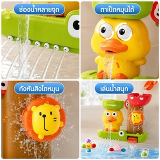 NIKO ชุดของเล่นอาบน้ำเด็ก เป็ดน้อยเล่นน้ำ ติดผนัง มีสิงโตหมุน รางน้ำ ของเล่นห้องน้ำเด็ก