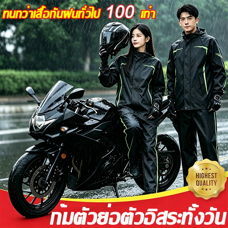 🛵2026 NEW💯เสื้อกันฝน เสื้อและกางเกงกันฝน ไม่แข็ง ไม่ขาด ไม่หลุด