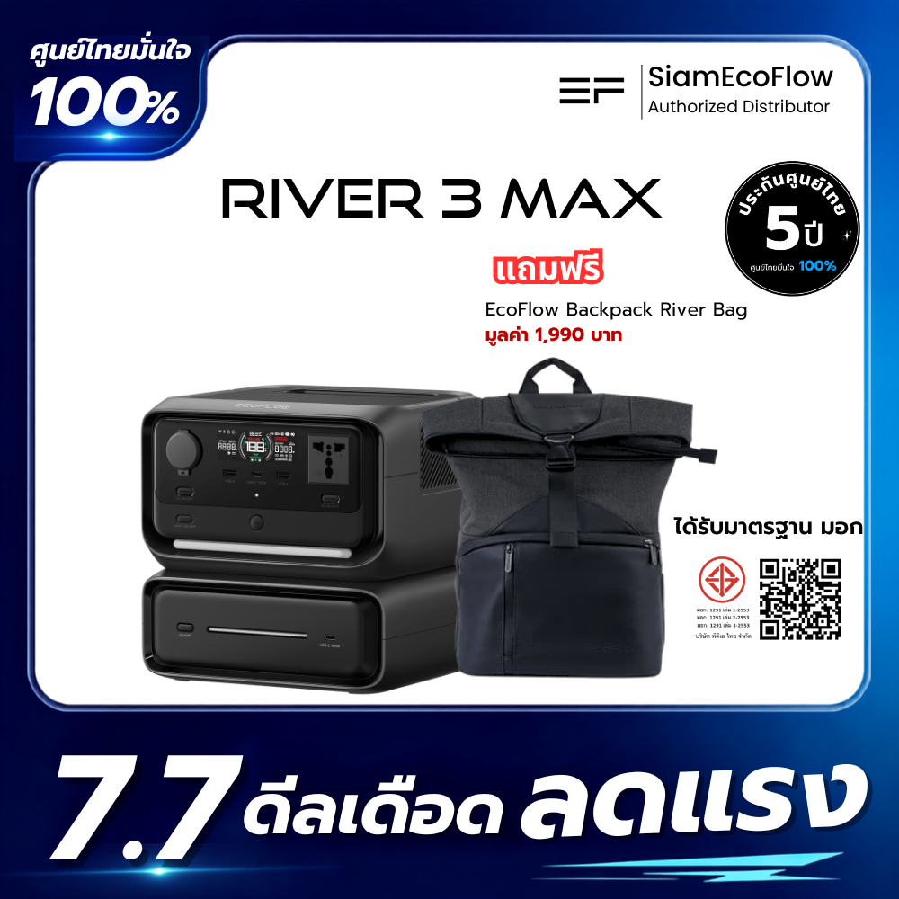 EcoFlow RIVER 3 Max Portable Power Station เครื่องสำรองไฟขนาดพกพา
