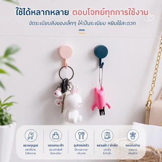 ตะขอติดผนังอเนกประสงค์ กาวในตัว ติดง่าย ไม่ต้องเจาะ หลากหลายสี