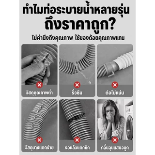 （COD）ท่อน้ำทิ้งเครื่องซักผ้า ท่อระบายน้ำเครื่องซักผ้า ท่อยืดหยุ่น อเนกประสงค์ มีหลายขนาด ติดตั้งง่าย น้ำไหลดี ทนทาน คุ้ม
