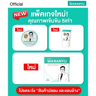 (คู่คุ้มx2) ครีมทาริดสีดวง วรัญญู (ของแท้) - 1หลอด (30กรัม) + แบบทาน 1 กล่อง (30แคป)
