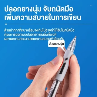 ปากกาเจล Deli รุ่น S128 ปากกาเจลหมึกดำ แบบกดเขียนลื่น หมึกดำ เส้นคมชัด ขนาด 0.5mm (1 แท่ง)