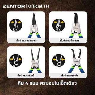 Zentor ชุดคีมถ่างแหวน คีมถ่างแหวน 4 ชิ้น แบบตรง งอ ถ่างเข้าออก ใช้แรงน้อย Circlip Plier Set