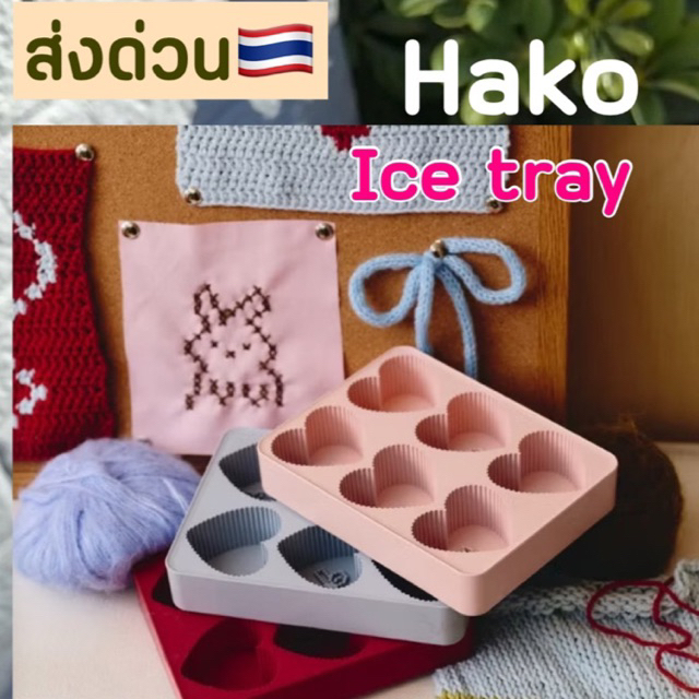 ส่งด่วน🇹🇭 ถาดน้ำแข็ง hako ice tray ถาดซิลิโคน  lucky bunny