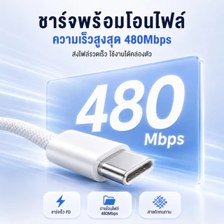 NEODIGI Fast charging 6A ชาร์จเร็ว 50W PD สายชาร์จ สายชาร์จ Type-C to Type-C สายชาร์จเร็ว 1 เมตร สายชาร์จถักเปีย