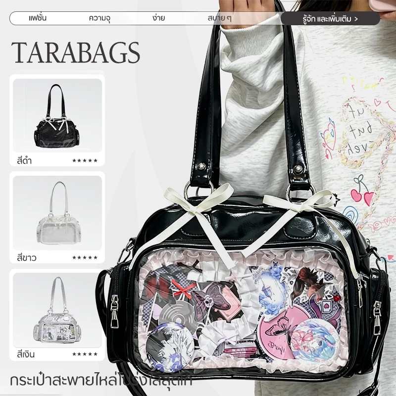 Tarabags กระเป๋าสะพายเดี่ยว น่ารัก และสไตล์วิทยาลัย ita bag มีกระเป๋าใสขนาดใหญ่ บุคลิกภาพ ใส่ตุ๊กตา