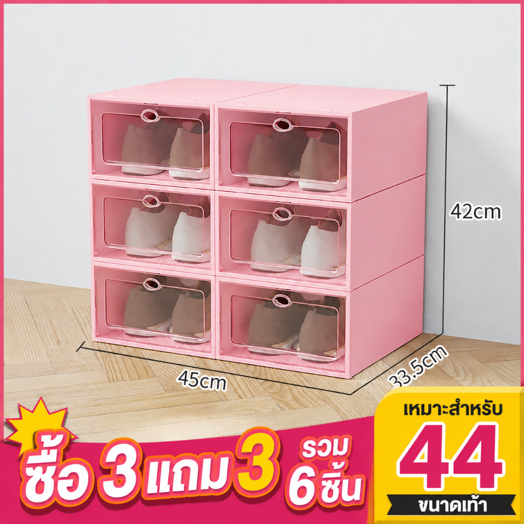 🔥3แถม3🔥 กล่องรองเท้า ทรงแข็งวางซ้อนได้สูง ชั้นวางรองเท้า พลาสติกใสหนา ฝาเปิดง่าย จัดระเบียบรองเท้า COD