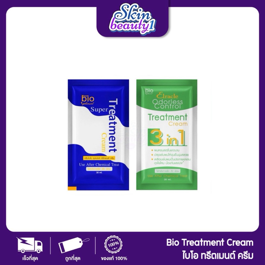 ((แยกซอง)) ทรีสเม้นไบโอบำรุงเส้นผม ผมนุ่ม ลดการชี้ฟู Green Bio Treatment 30 ml.