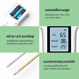 เครื่องวัดดินดิจิทัล 3 in 1 วัดค่าpH ความชื้นและอุณหภูมิดิน ช่วงวัดกว้าง แม่นยำสูง เหมาะปลูกต้นไม้ กระถางและสวนผัก