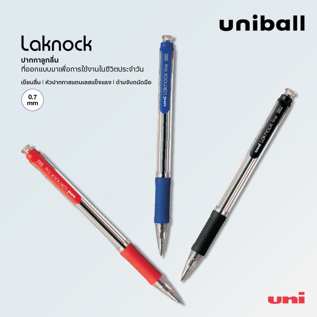 ปากกาลูกลื่น Uni รุ่น Lacknock