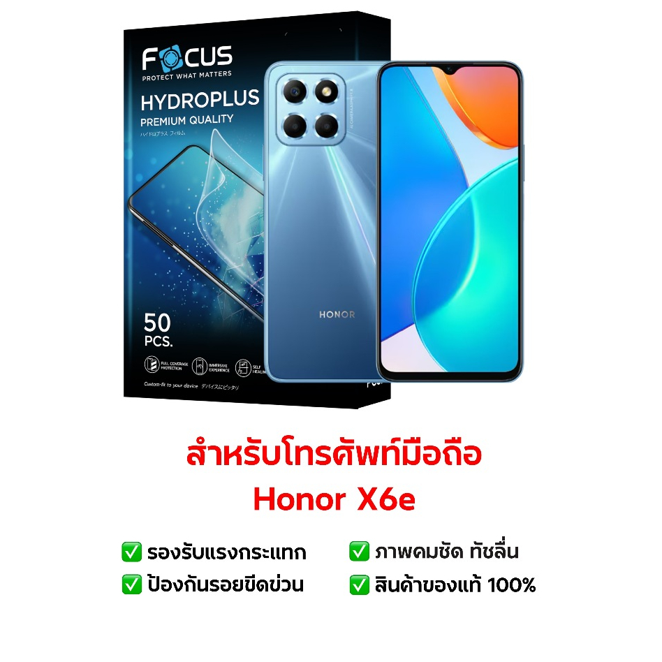 ฟิล์มกันรอย Honor X6e | ฟิล์มไฮโดรเจล | ฟิล์มมือถือ | ฟิล์ม Honor | ฟิล์ม Honor X6e