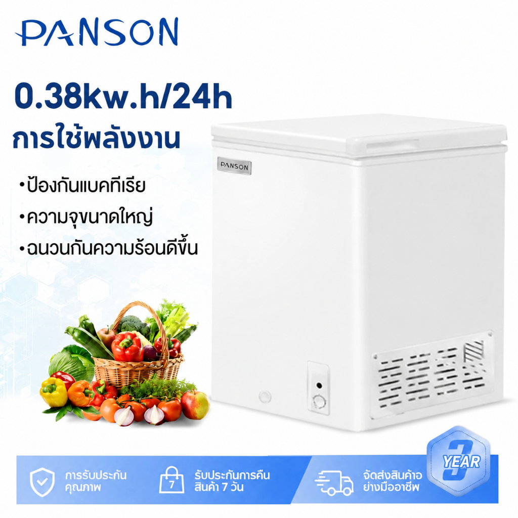 Panson ตู้แช่แข็งฝาทึบ ตู้แช่แข็ง ความจุ 138/228 ลิตร ตู้แช่แข็งครัวเรือน แช่เบียรวุ้น แช่นม ประหยัด อุณหภูมิ