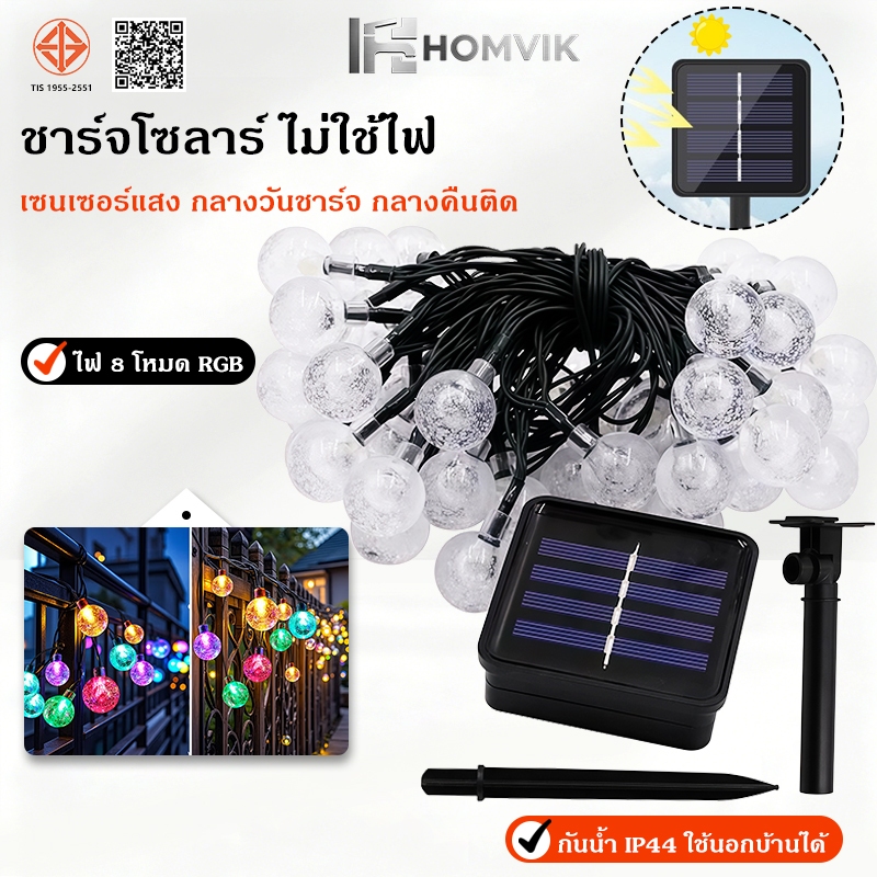 โคมไฟโซล่าเซลล์ ไฟตกแต่ง ไฟปักสนาม ไฟLED 10ม/100LED กันน้ำ ติดตั้งง่าย ระบบปิด-เปิด อัตโนมัติ