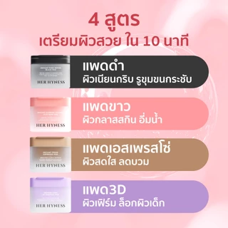 [แพคคู่] HER HYNESS INSTANT BARRIER DEFENSE PLATINUM TONER PAD โทนเนอร์แพดขาว บูสผิวกลาสสกิน อิ่มน้ำขั้นสุด 80แผ่น