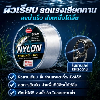 สายเอ็นตกปลาไนลอน 2LB - 40LB สําหรับตกปลา ยาว 500 เมตร 100 เมตร ทนทานต่อการสึกหรอสูง