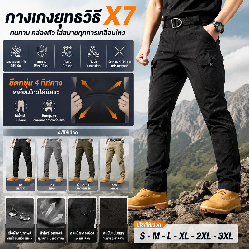 เนื้อยีนส์หนา ผ้ายืด IX9 กางเกงคาร์โก้ กางเกงยุทธวิธี แนว Tactical ไซส์ S-2XL สีดำ