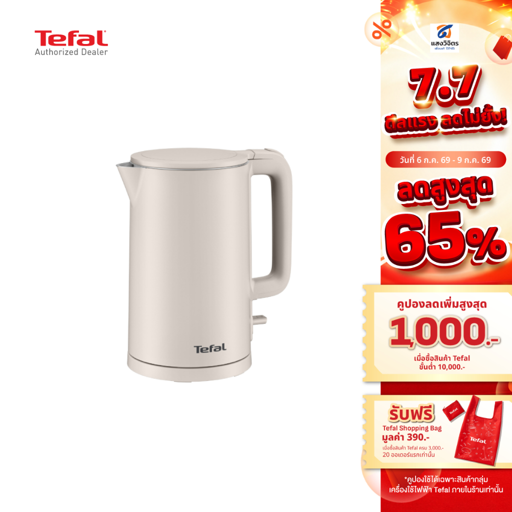 Tefal กาต้มน้ำไฟฟ้า Thermo Protect 1.5ลิตร รุ่น KO1408E0 สีดำ / KO140AE0 สีขาว