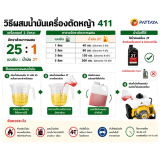 เครื่องตัดหญ้า 411 เครื่อง2จังหวะ Nakita NKT-411 42 ซีซี ตัดหญ้า 2 จังหวะ อุปกรณ์ครบชุด ตัดหญ้าสะพายบ่า พร้อมส่ง
