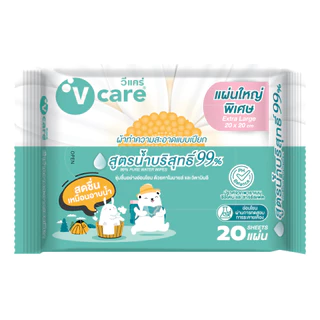 V CARE วีแคร์ ผ้าเปียกน้ำบริสุทธิ์ 20 แผ่น