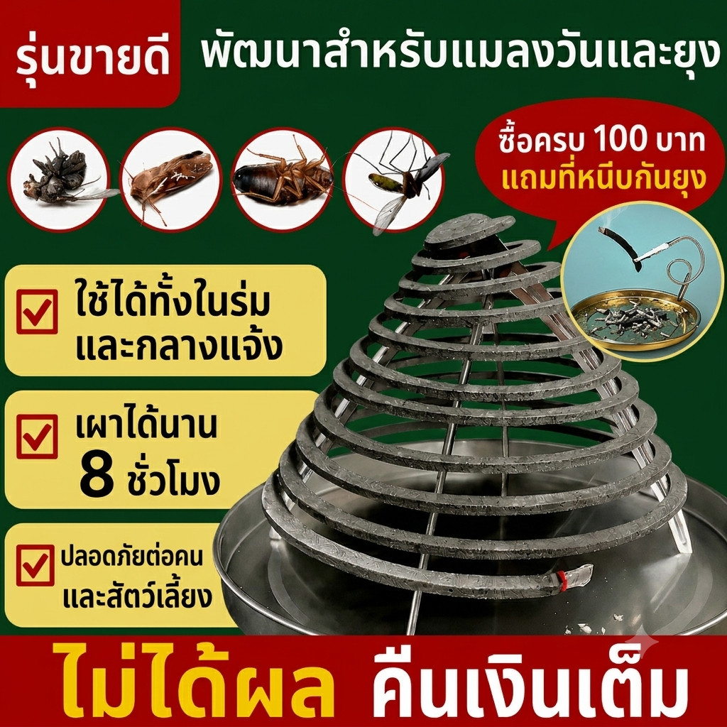 JACKKY-ยาไล่แมลงวัน-ยุง สูตรเข้มข้น ใช้ในร้านอาหาร ฟาร์ม กำจัดแมลงวัน-ยุง อยู่ได้นาน mosquito ปลอดภัยต่อคนและสัตว์