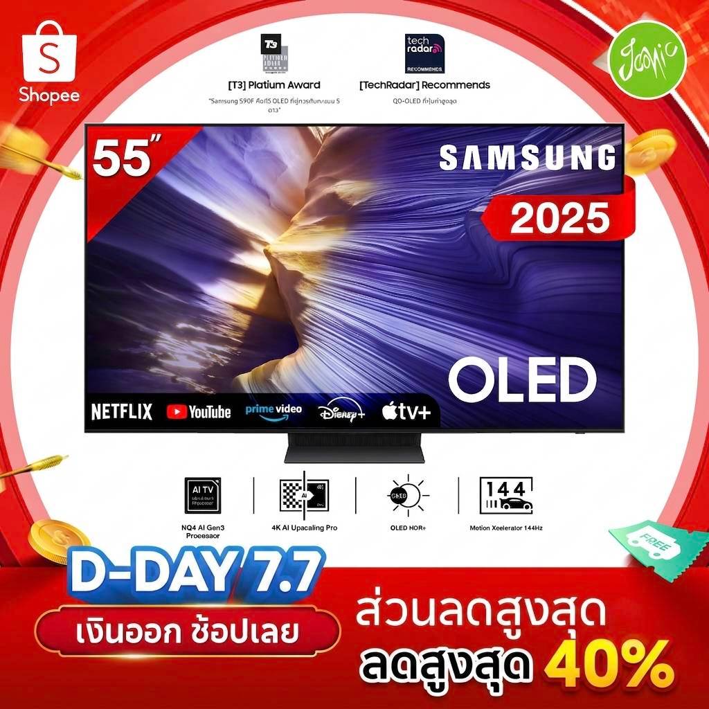 Samsung 55S90F OLED 4K Smart TV 55 นิ้ว HDR10+ 144Hz 55S90FAKXXT 2025 ประกันศูนย์