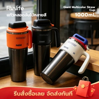 เคลือบเซรามิค แก้ว ความ เปิดฝาได้ด้วยปุ่มเดียว 1000 มล. เก็บความร้อน/ความเย็นได้ 24 ชั่วโมง ป้องกันการรั่วซึม-281