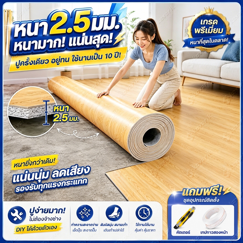 Kovarik เสื่อน้ํามันปูพื้น แแผ่นยางปูพื้น pvc กว้าง 2 เมตร หนา 2.5 มม กระเบื้องยางปูพื้นแบบม้วนหนา แผ่นปูพื้นห้อง