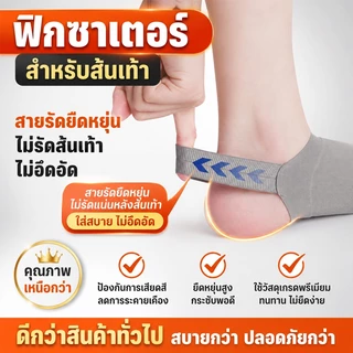 ถุงเท้าเจลซัพพอร์ตอุ้งเท้า ลดอาการปวดอุ้งเท้า บางเบา ระบายอากาศได้ดี