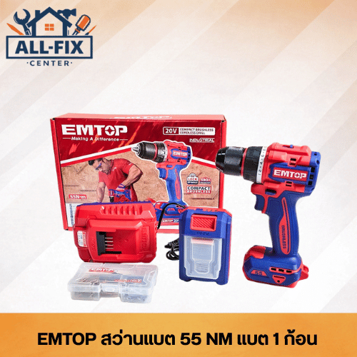 EMTOP สว่านไร้สาย 20V รุ่น Brushless แรงบิด 55Nm แบตเตอรี่ 1 ก้อน พร้อมใช้งาน