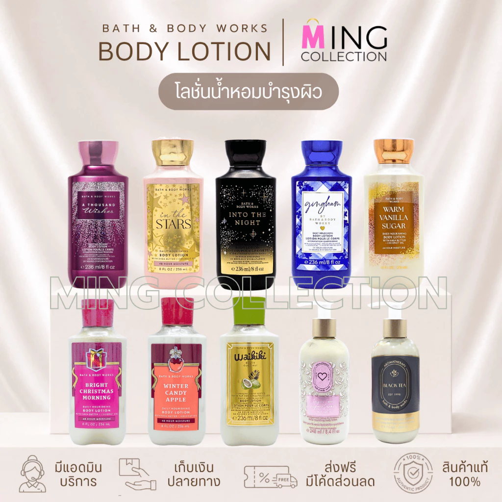 [ซื้อผ่าน𝑳𝑰𝑽𝑬ลด50%]⭐️โลชั่นทาผิว โลชั่นน้ำหอม Body Lotion ❣️𝐁𝐚𝐭𝐡 𝐀𝐧𝐝 𝐁𝐨𝐝𝐲 𝗪𝐨𝐫𝐤𝐬: 𝐁𝐨𝐝𝐲𝐂𝐚𝐫𝐞⁣⁣⁣⁣⁣⁣⁣⁣⁣⁣