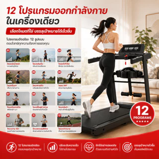 【ลู่วิ่งไฟฟ้า M7】Treadmill พับได้ มอเตอร์ 5.0HP ปรับระดับได้ มีหน้าจอ LED รองรับการเชื่อมต่อ Bluetooth