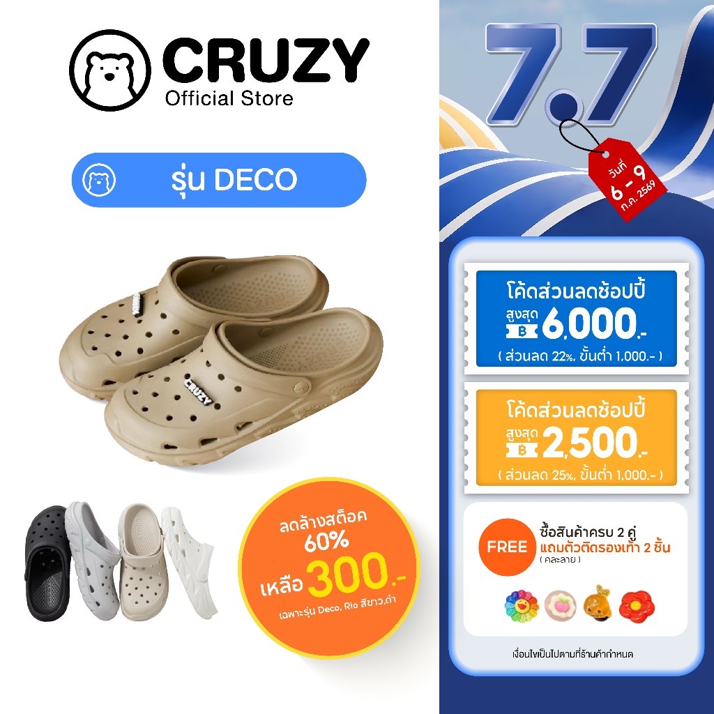 Cruzy รุ่น Deco รองเท้าหัวโต รองเท้าเด็ก มีสายรัดส้น พื้นหนา พื้นนุ่ม สบายเท้า [+เพิ่ม1ไซส์]