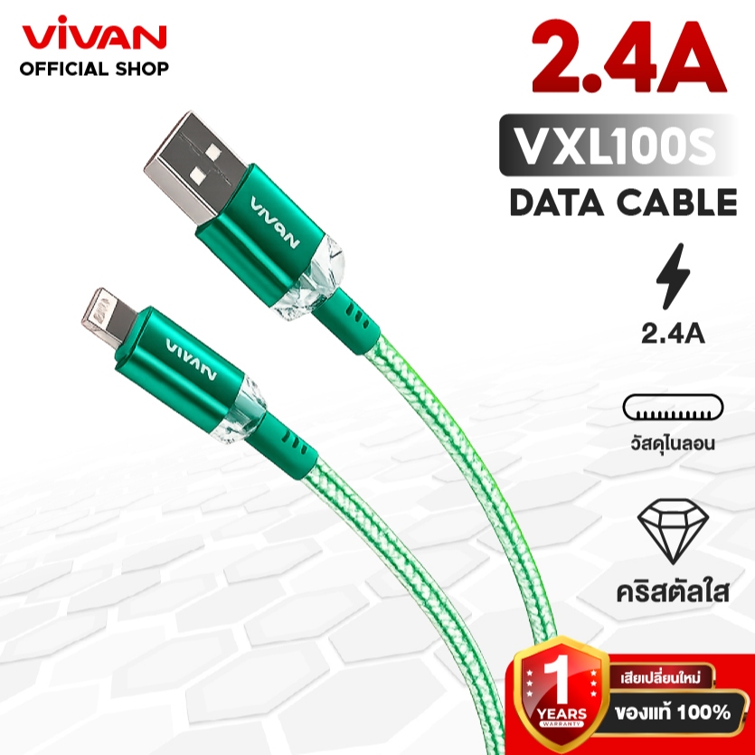 VIVAN รุ่น VXL100S สายชาร์จมือถือ Type-L ชาร์จเร็วสูงสุด 2.4W Datacable ไม่ขาดง่าย ประกัน 1 ปี