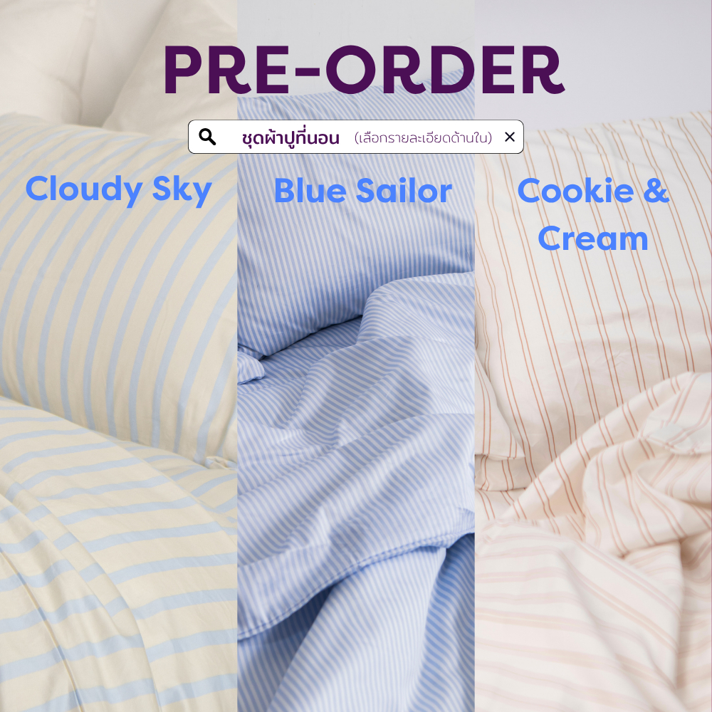 Pre-order 20 วัน ชุดผ้าปูทีนอนสี Cloudy Sky 6 ฟุต / สี Blue Sailor 6 ฟุต / สี Cookie&Cream 6 ฟุต
