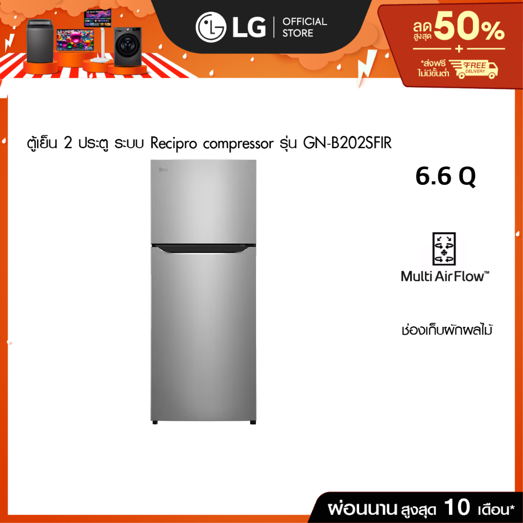 (Pre-Order 30 Day) ตู้เย็น 2 ประตู 6.6 คิว รุ่น GN-B202SFIR ระบบ Recipro compressor