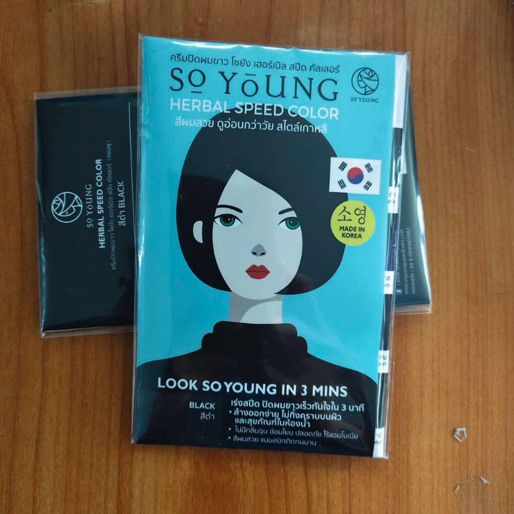 So Young ครีมปิดผมขาว สีติดทน ไม่มีแอมโมเนีย
