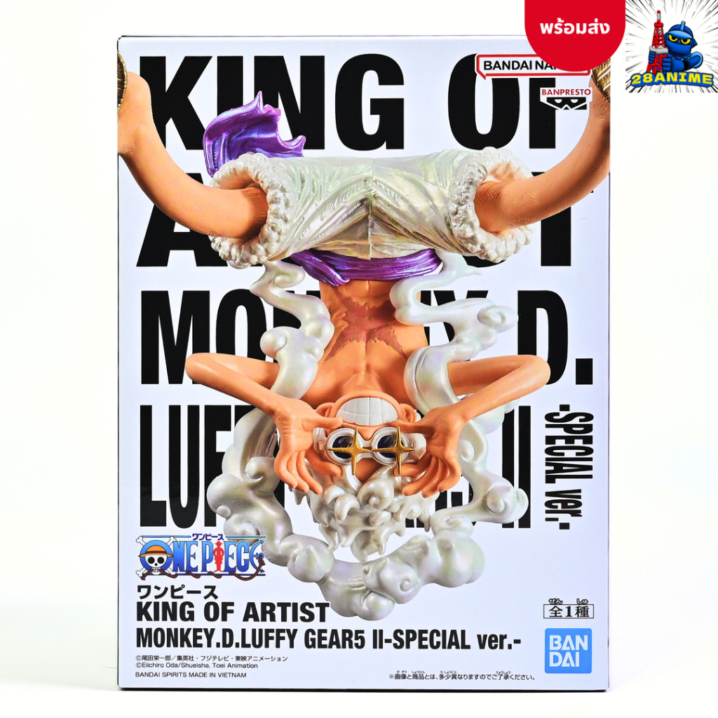 (พร้อมส่ง) One Piece (แมวทอง) - Monkey D. Luffy - King of Artist - Gear 5 II Special ver. (Banpresto)
