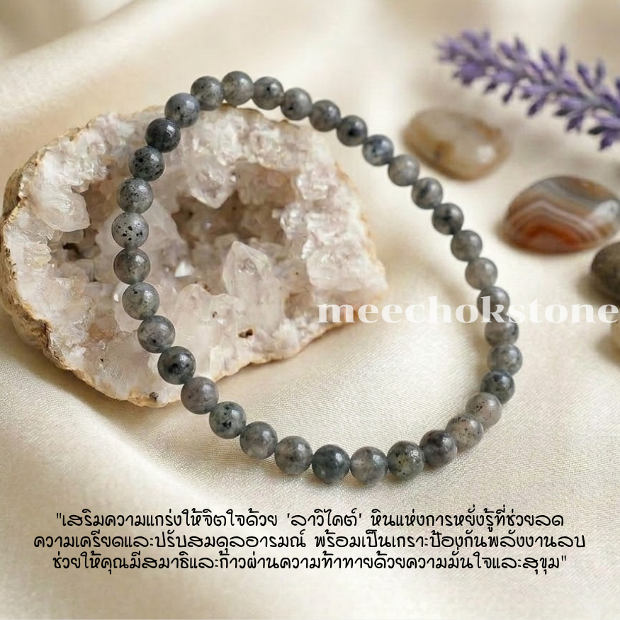 หินแบล็คลาบราดอไลท์ หินลาวิไคต์ Black Labradorite Larvikite 4 มิล หินแห่งเวทมนต์ By.Meechok