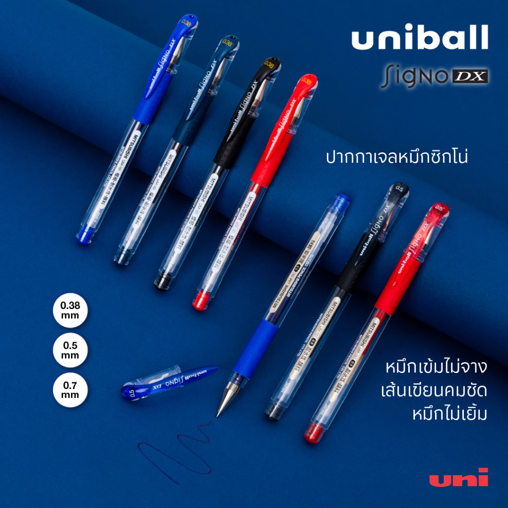 ปากกาเจล Uniball Signo DX (UM-151)