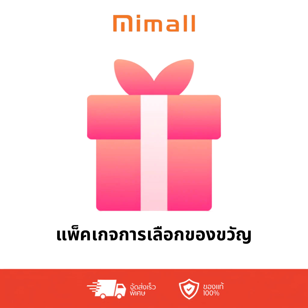 Mimall Free Gift I Mimall ของขวัญฟรี