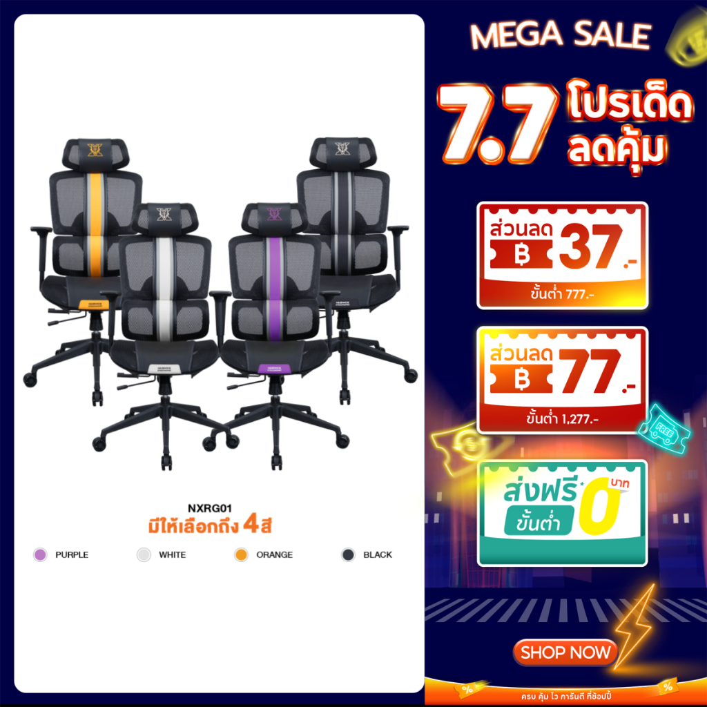 [ลดเพิ่ม 300.-] NXRG01 REGEN เก้าอี้ทำงานเพื่อสุขภาพ ออกแบบรองรับสรีระ ปรับเอนได้ ไม่เมื่อย ผลิตจากวัสดุตาข่าย Air-Flow