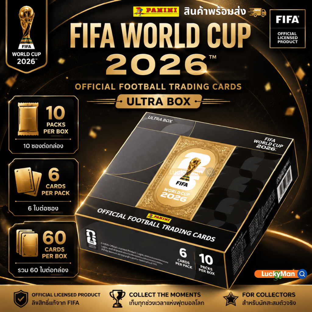 [Ultra Box กล่องดำ] 🏆 PANINI x KAYOU FIFA World Cup Football 2026 Ultra Box กล่องดำ ฟีฟ่าเวิล์ดคัพ 2026