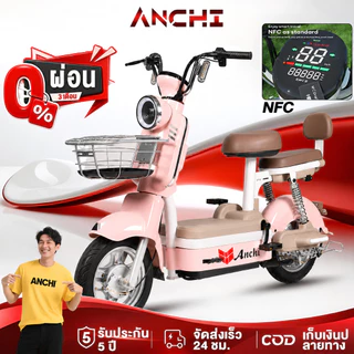 [ผ่อน 0%]จักรยานไฟฟ้า ANCHI 48V 12AH ความเร็วสูงสุด 40 กม./ชมรถไฟฟ้า แบริ่ง200KG รถจักรยานยนต์ไฟฟ้ารับประกัน LED