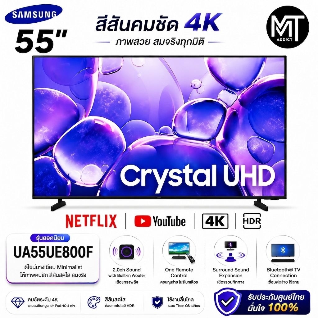 Samsung 55UE800F ทีวี 55" Crystal UHD  4K Smart TV สมาร์ททีวี 55 นิ้ว(55UE800F) (2025)