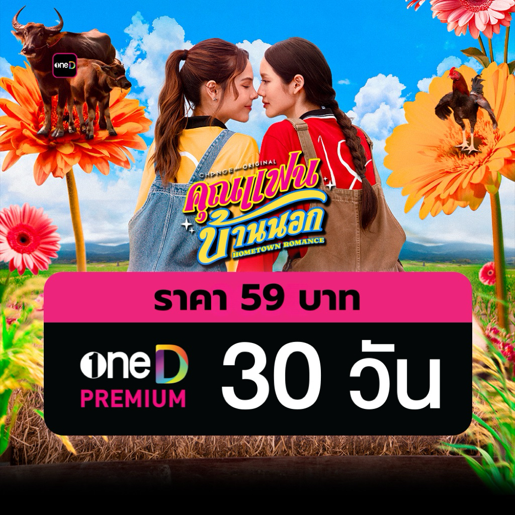 ⭐ one-D Premium ⭐ 30 วรรณ ⭐🎥🎞️