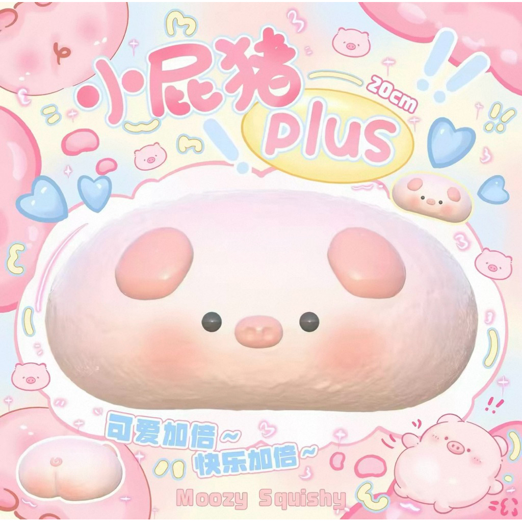 พร้อมส่งในไทย Moozy/Molynkหมูยักษ์ เค้กยักษ์ ไซส์ใหญ่ อ้วนตุ้บสุดปัง