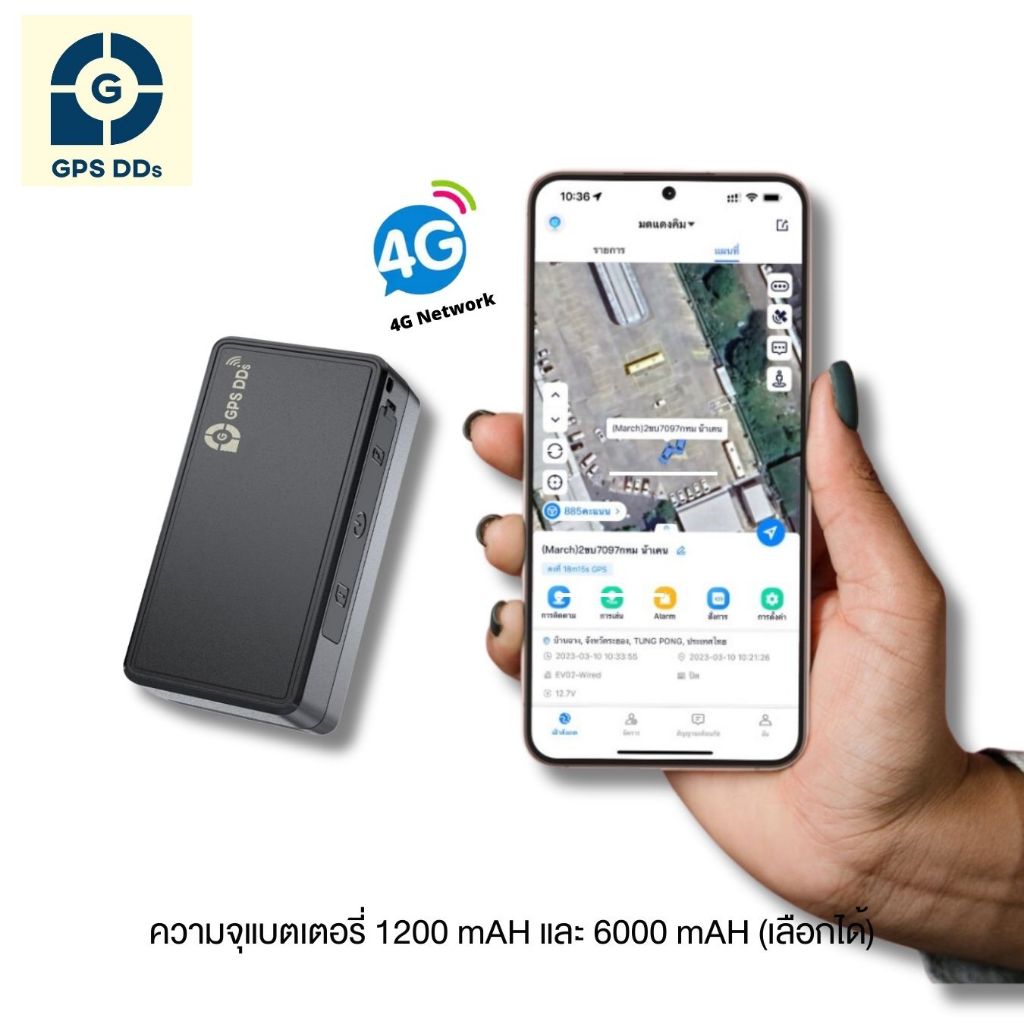 GDD030L GPS ติดตามรถ แบบ 4G ป้องกันรถหาย ขนาดเล็ก มี Battery ในตัว ติดตั้งง่าย ใช้ได้กับรถทุกชนิด x